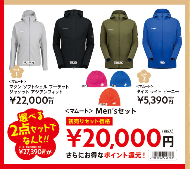 2021新春初売りセット50