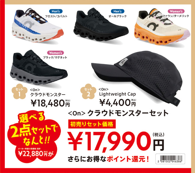 2021新春初売りセット56