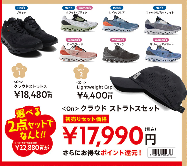 2021新春初売りセット57