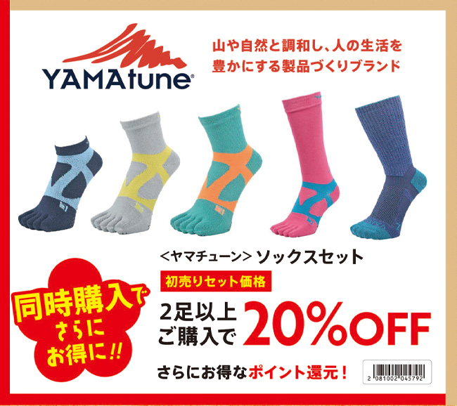 2021新春初売りセット58