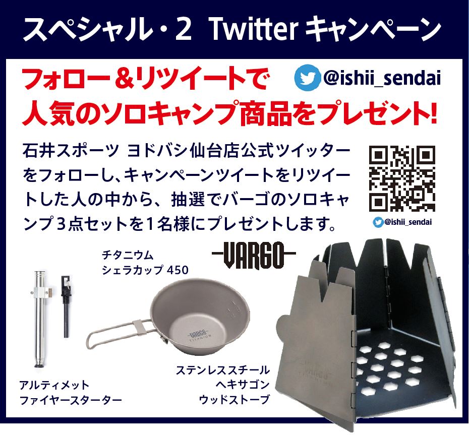 ポイントアップ