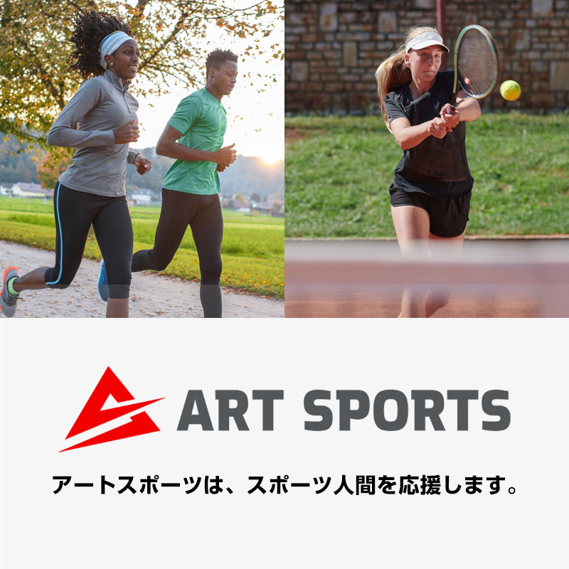 アートスポーツストアはこちら