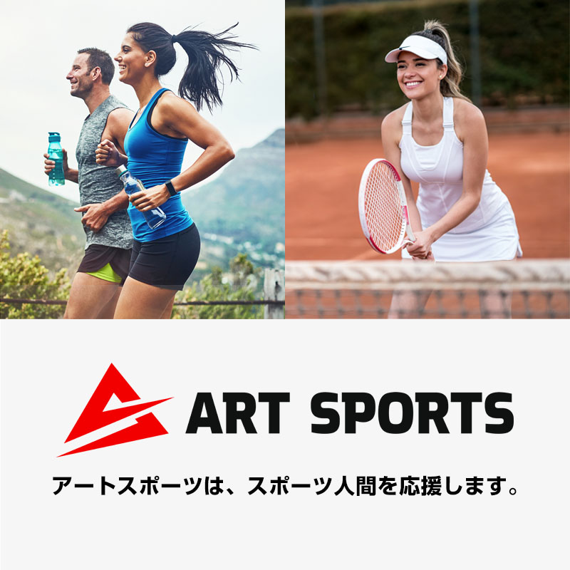 アートスポーツストアはこちらから