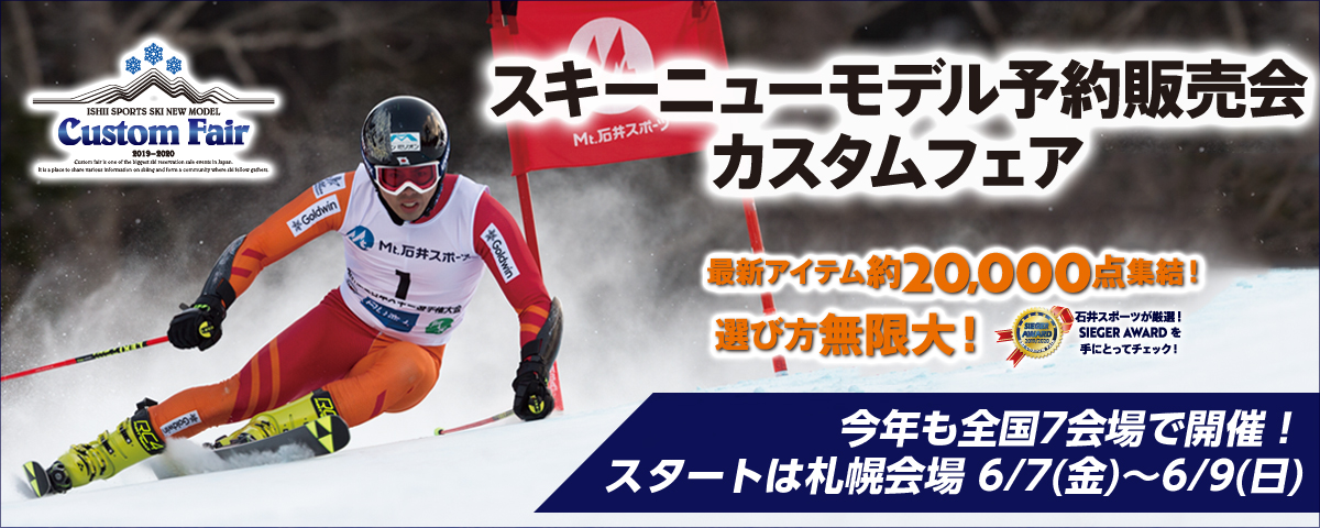 カスタムフェアTOPへ