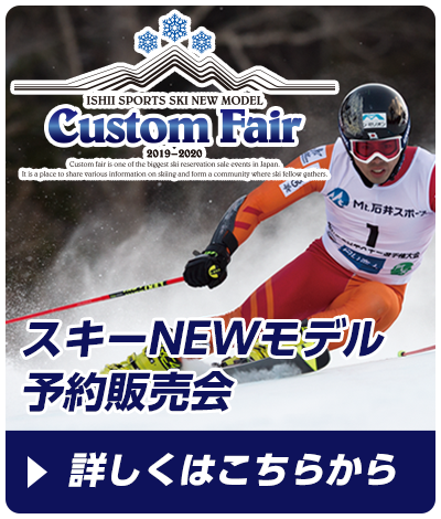 カスタムフェアTOP