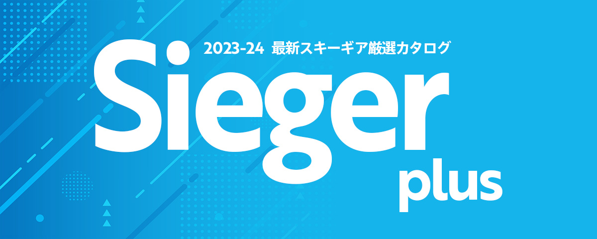Sieger_plus Sieger_plus