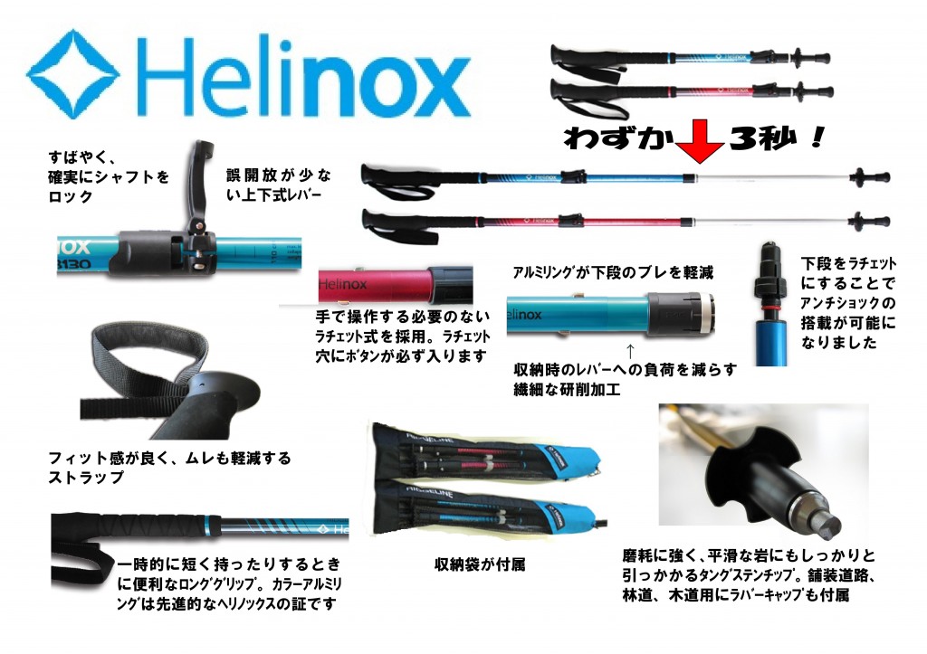 おはよーごいす！甲府店です。超速！HELINOXトレッキング