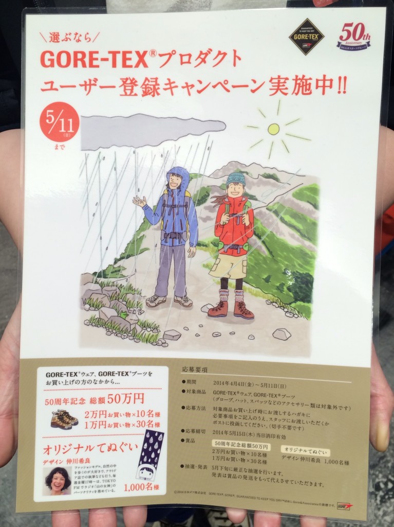 大丸東京店　★MILLET  ４月NEW…