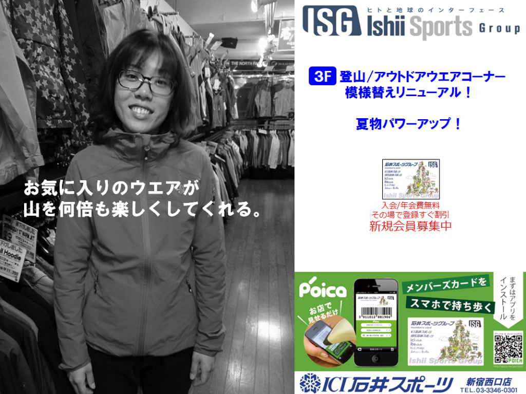【新宿西口店】３F/ウエアコーナーさらに…