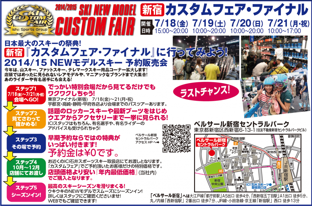 【新宿西口店】ご来場ありがとうございまし…