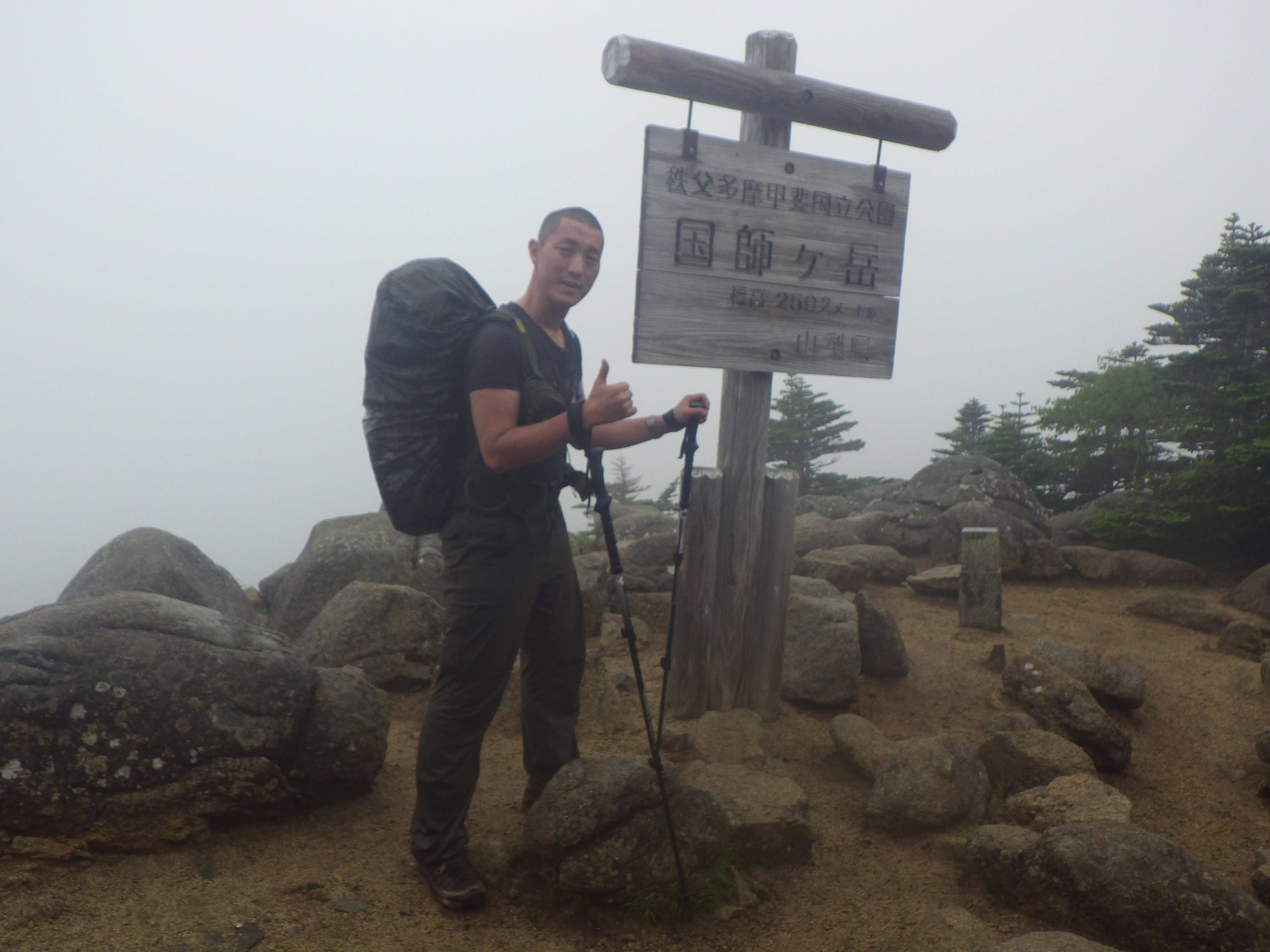 コース上最高峰の「国師ヶ岳」2591.8m