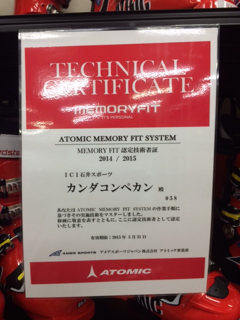 【カンダコンペカン】認定！！