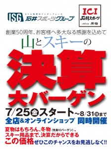 2014夏決算トピックス_01