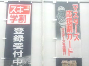 応援