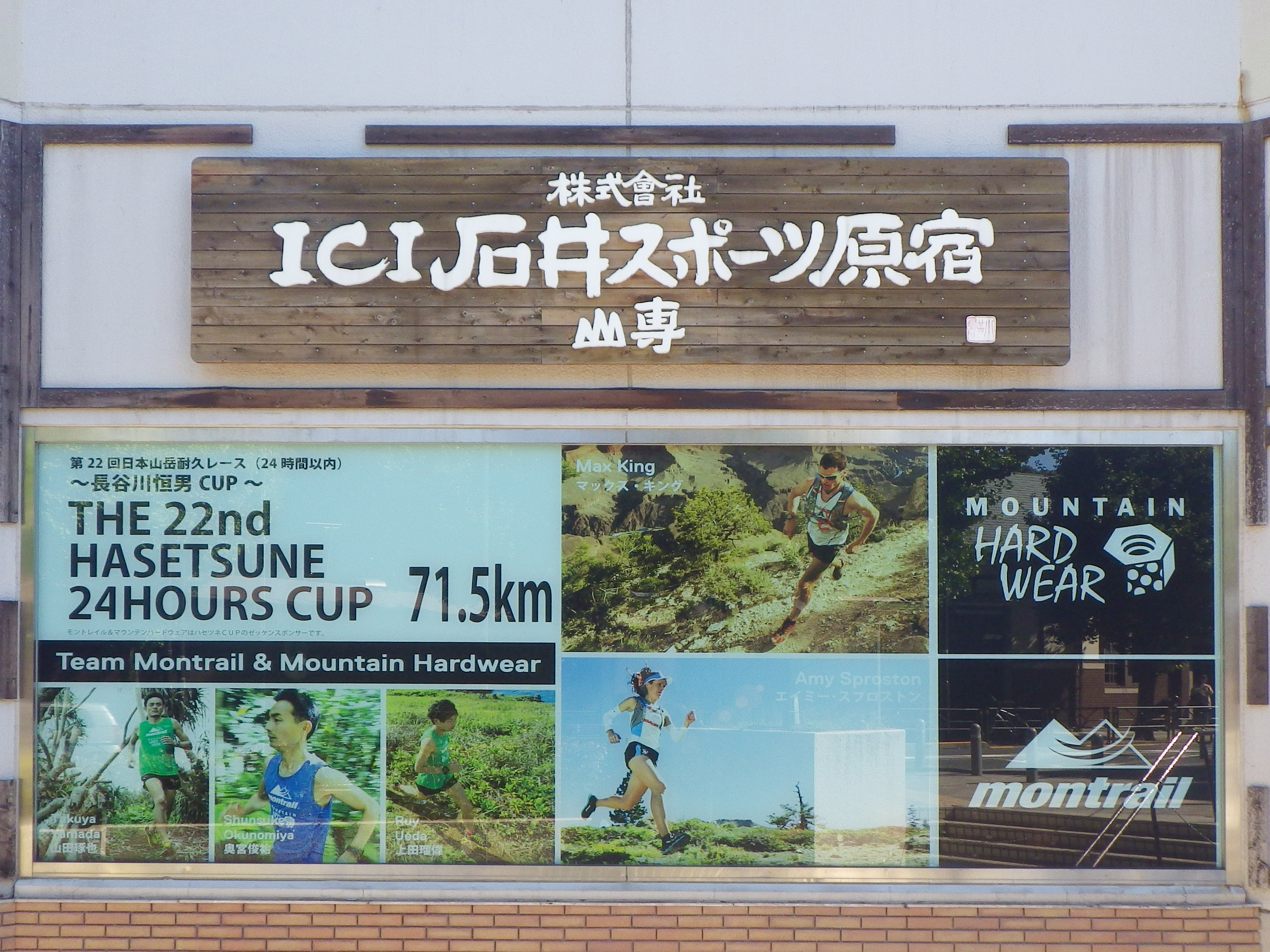 原宿店のウィンドゥもハセツネになっています