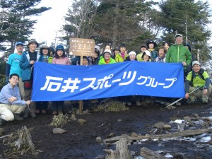 2014年11月23日 2014m小金沢山に到着!バンザ~イ お連れ様で~す