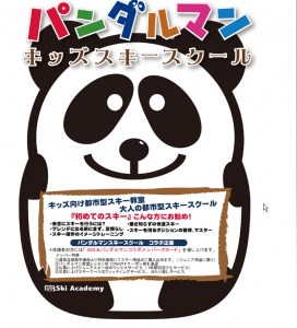 2014-11-14 19_07_49-ＩＣＩ石井スポ－ツ 最新の情報 - Internet Explorer