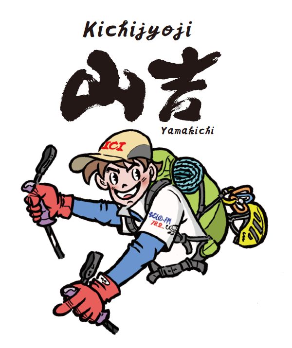 ★山吉A