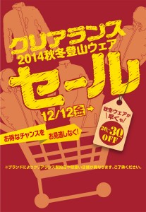clearancesale