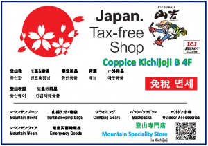 taxfree吉祥寺QR02.xlsx