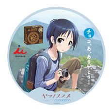 ＩＣＩ石井スポ－ツ ヤマノススメコラボグッズ - Internet Explorer