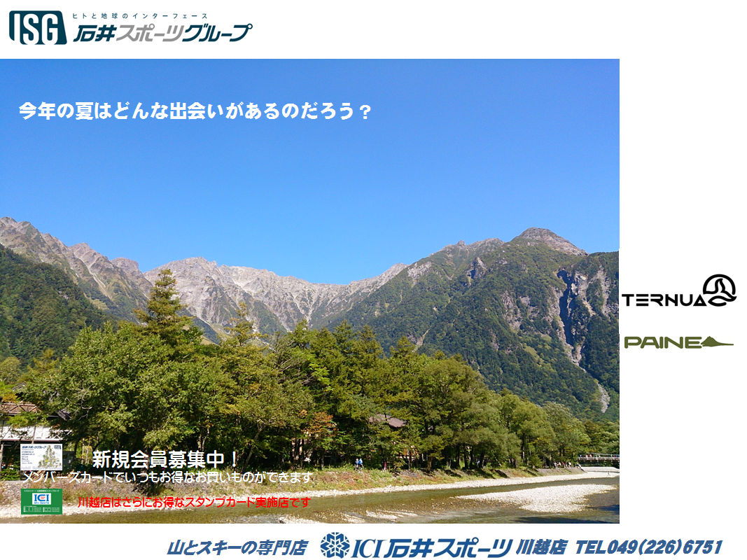 【川越】出会いPOP