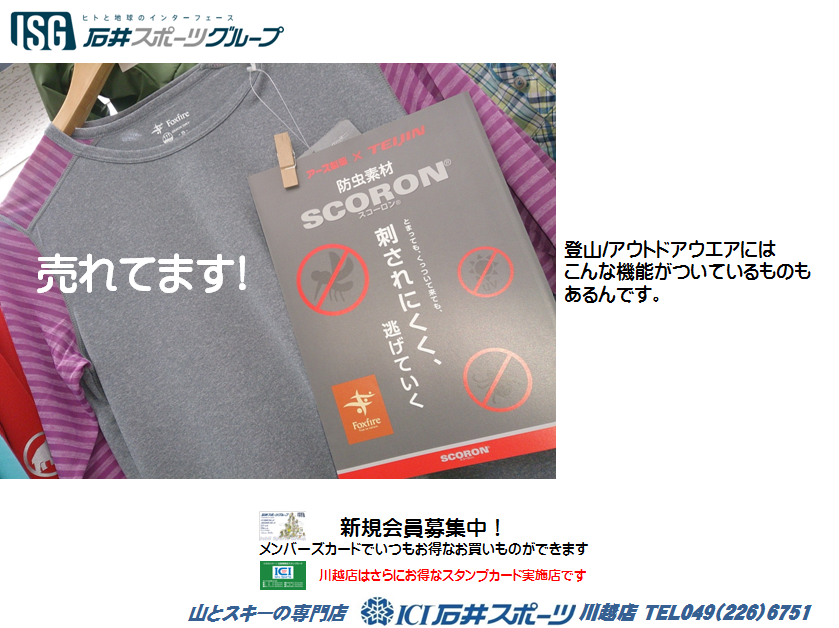 Microsoft PowerPoint - [【川越】POP4