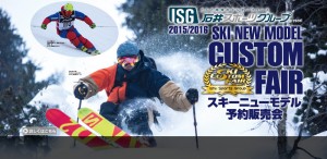customfair2015_1