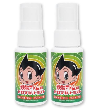 アトムアロマミスト