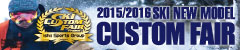 http://www.ici-sports.com/wintersports/customfair/2016/