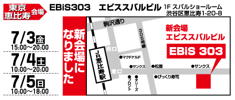 【川越店】山の装備はお店へ！スキーヤーは…