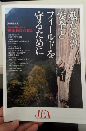 ｸﾗｲﾐﾝｸﾞ冊子