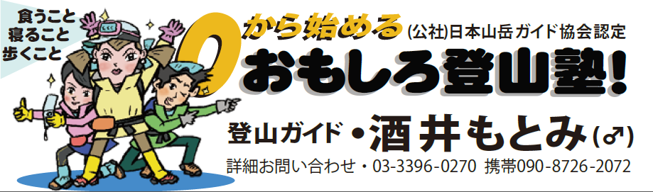 酒井G・ブログバナー02