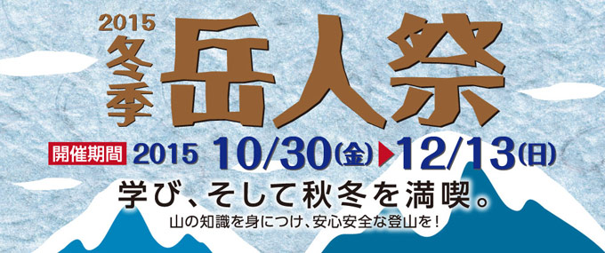 gakujinsai