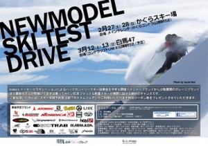 2016%20KAGURA%20HAKUBA-thumb-400x282