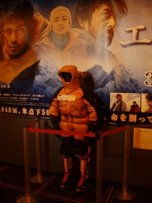 【松本店】映画「エヴェレスト 神々の山嶺…