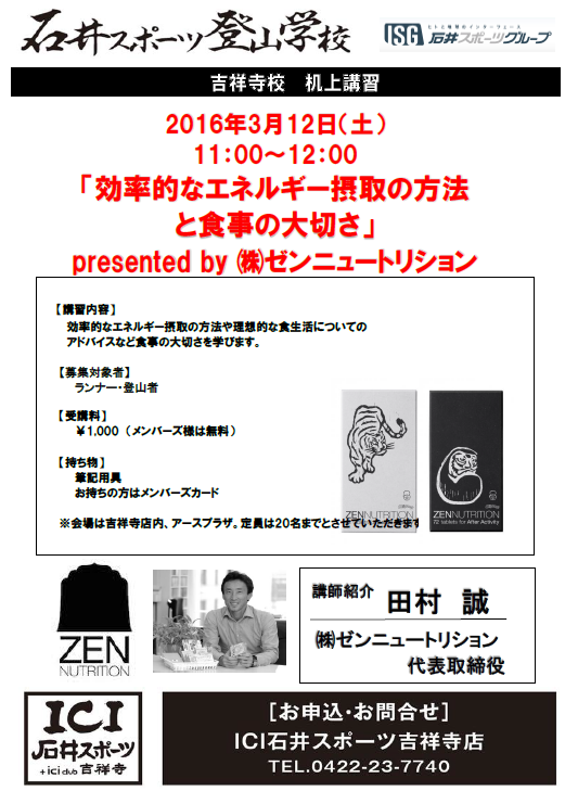 20160312  1効率的なエネルギー摂取の方法.pdf - Adobe Acrobat Reader DC