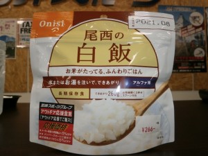あるふぁまい (2)