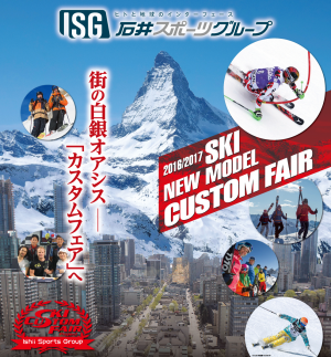 【宇都宮今泉店】スキーニューモデル予約販…