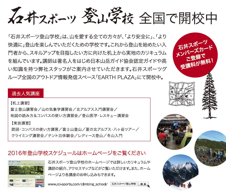 20165月登山の日POP3