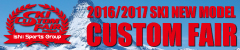customfair2016_2017_bnr