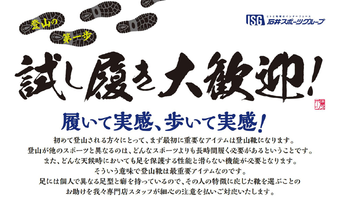 I試し履_ POP1