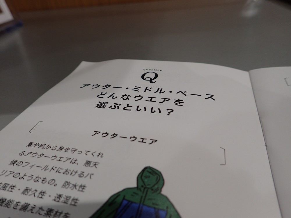 ガイドブック②