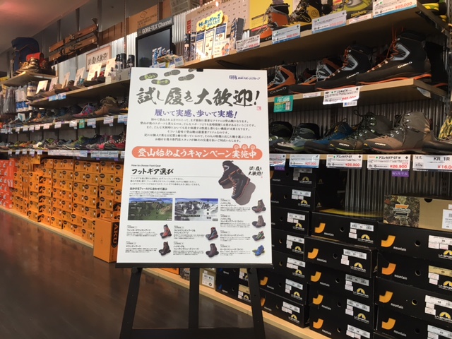 【ICI長野店】　　試し履き大歓迎！！　…
