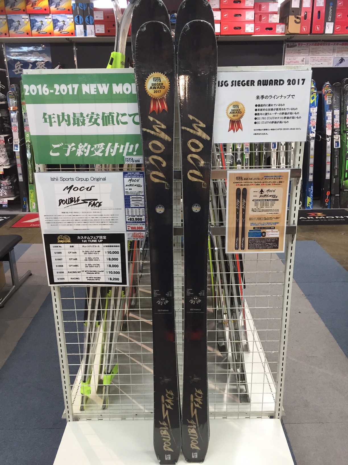 【神戸三宮店】ニューモデルスキー用品早期…
