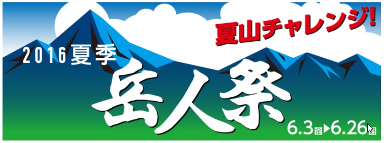 gakujin