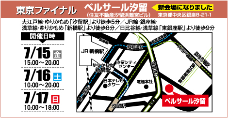 【新宿西口店】カスタムフェアご来場ありが…