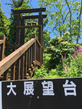 大展望_IMG_1360