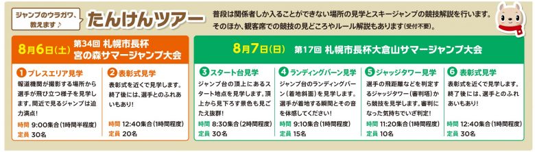 探検ツアー