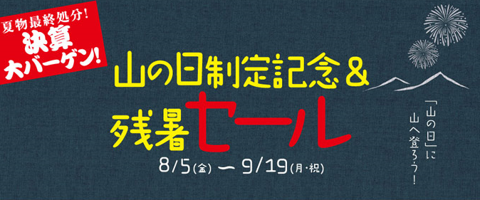 2016-08-30 17_53_04-ＩＣＩ石井スポ－ツ 最新の情報 - Internet Explorer